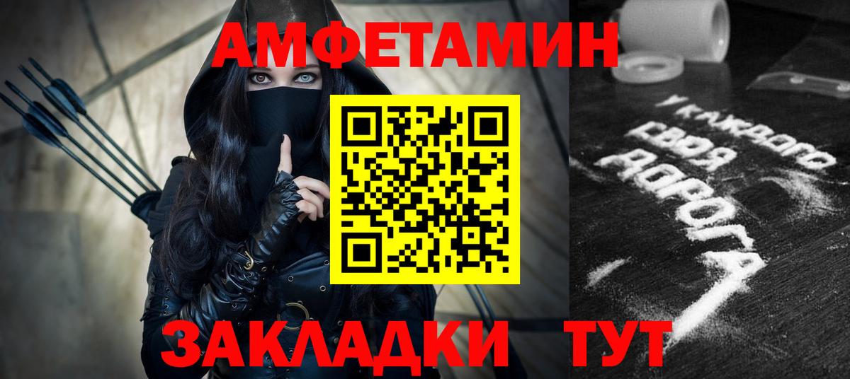Амфетамин  АМФ 97%  Вход с VPN  Петропавловск-Камчатский 