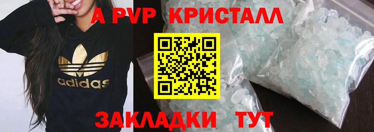 A PVP Crystall Петропавловск-Камчатский