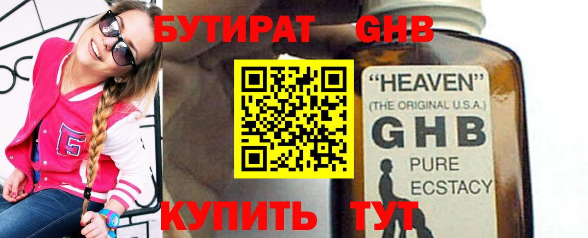 Петропавловск-Камчатский  Бутират Butirat  Вход с VPN 