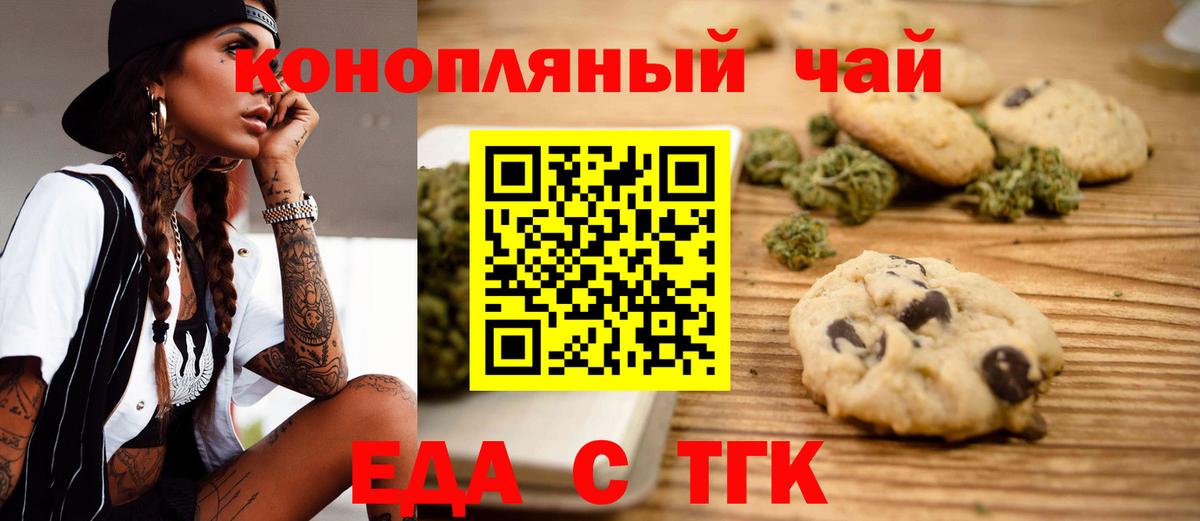 Canna-Cookies конопля  Вход с VPN  Петропавловск-Камчатский 