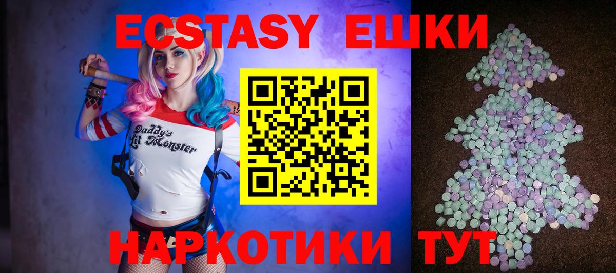 Экстази 99%  Экстази  Петропавловск-Камчатский  ЭКСТАЗИ 280 MDMA  Вход с VPN 
