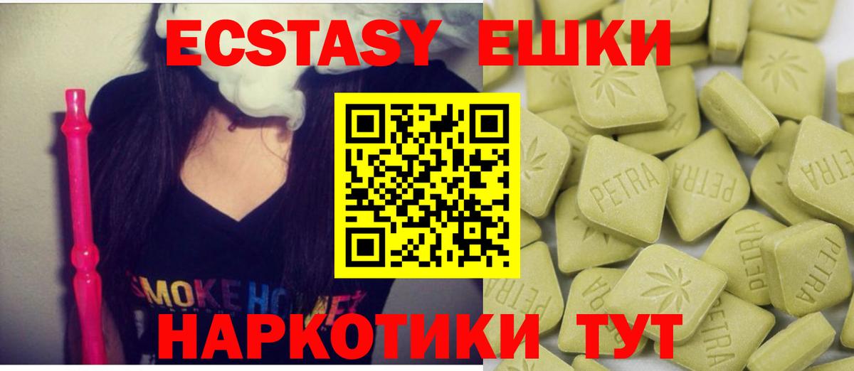 Ecstasy 99% Петропавловск-Камчатский