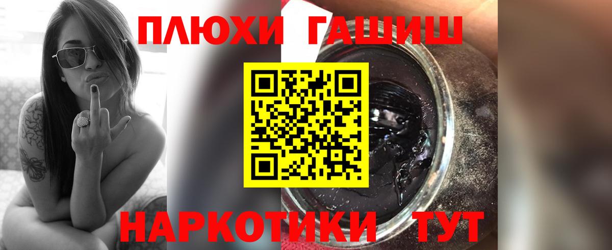 Петропавловск-Камчатский  ГАШИШ Premium  Вход с VPN  ГАШ  Гашиш Ice-O-Lator 