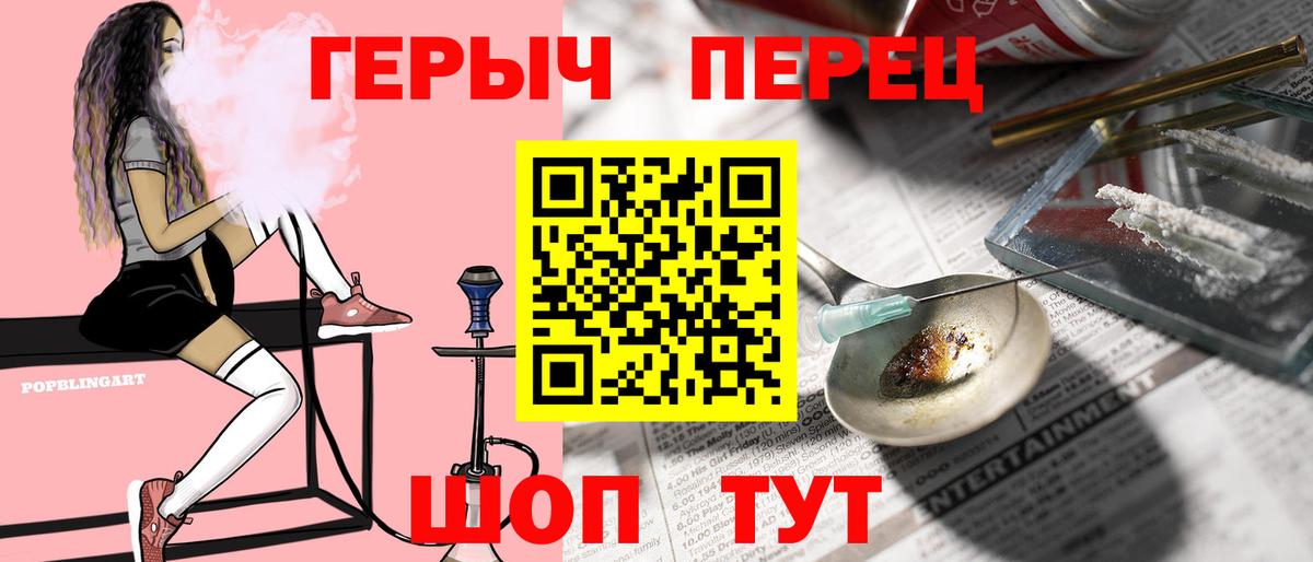 Петропавловск-Камчатский  ГЕРОИН белый  Вход с VPN 
