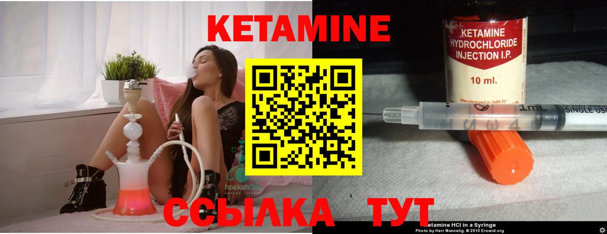 Петропавловск-Камчатский  КЕТАМИН VHQ  Кетамин VHQ  Вход с VPN 