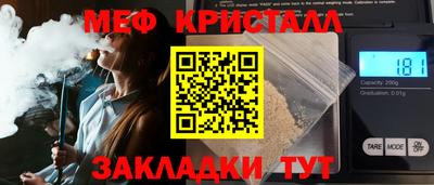 меф Сланцы