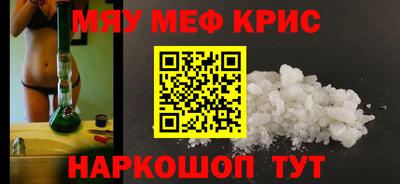меф Сланцы