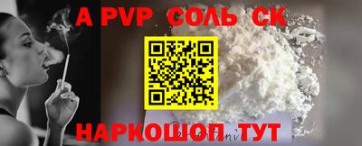 кристаллы Славгород