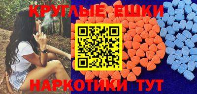 меф Сланцы