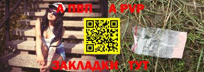 меф Сланцы