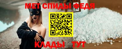 спиды Славянск-на-Кубани