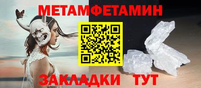 меф Сланцы