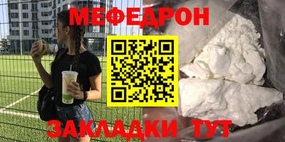 меф Сланцы