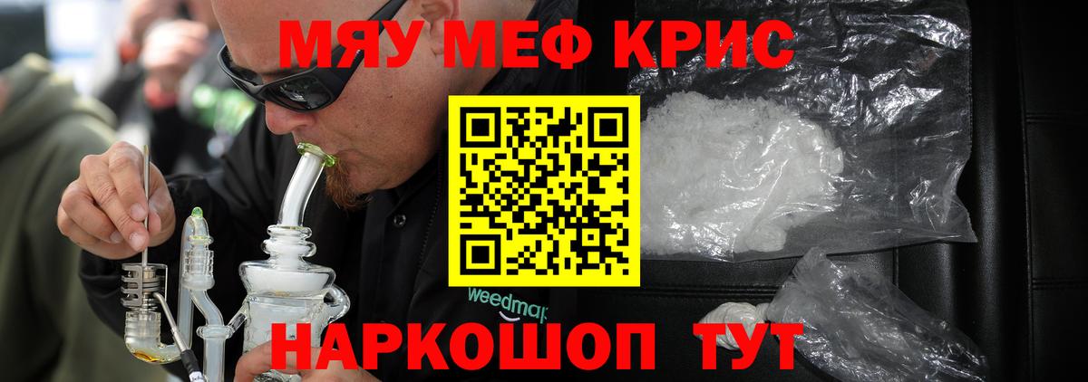 Петропавловск-Камчатский  МЯУ-МЯУ 4 MMC  магазин  наркотиков  Вход с VPN  МЯУ-МЯУ мука 