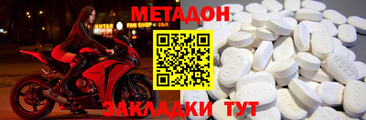 Метадон VHQ  МЕТАДОН methadone  Вход с VPN  Петропавловск-Камчатский 