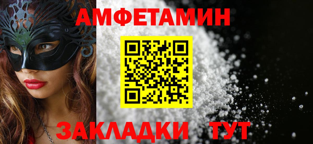 Метамфетамин кристалл Петропавловск-Камчатский