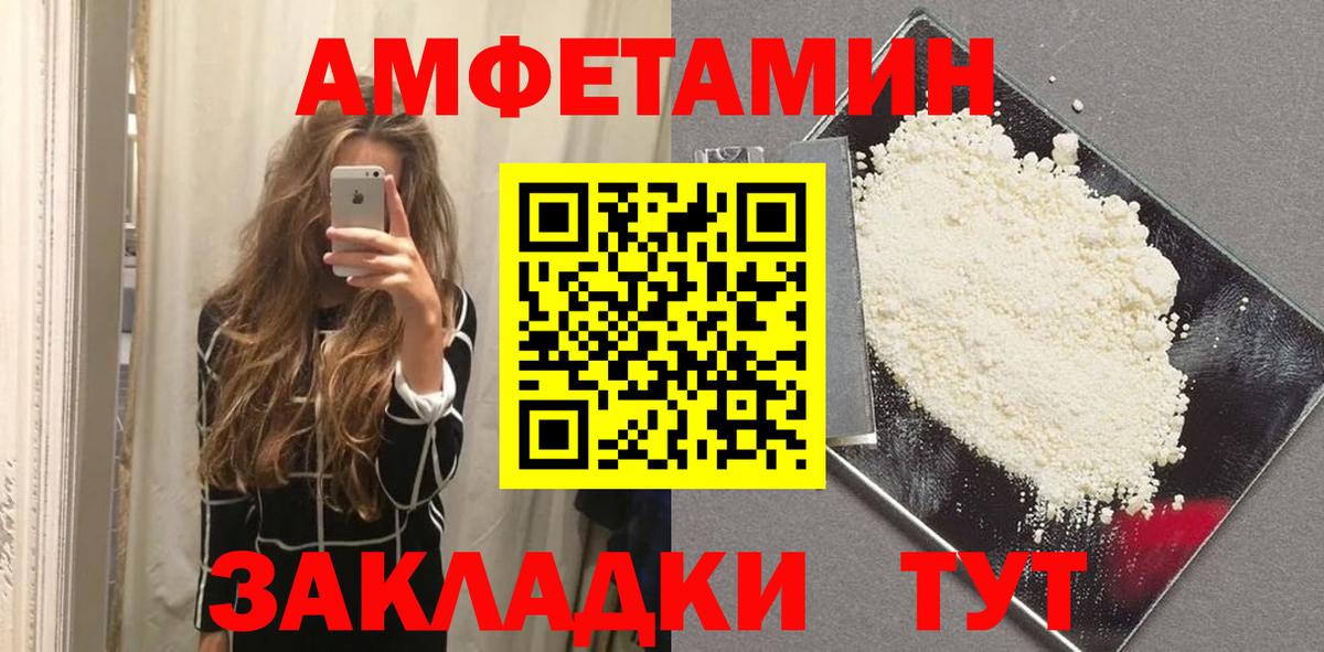МЕТАМФЕТАМИН кристалл  Вход с VPN  Петропавловск-Камчатский 