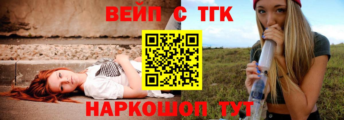 Петропавловск-Камчатский  ТГК Wax  Вход с VPN  Дистиллят ТГК THC oil 