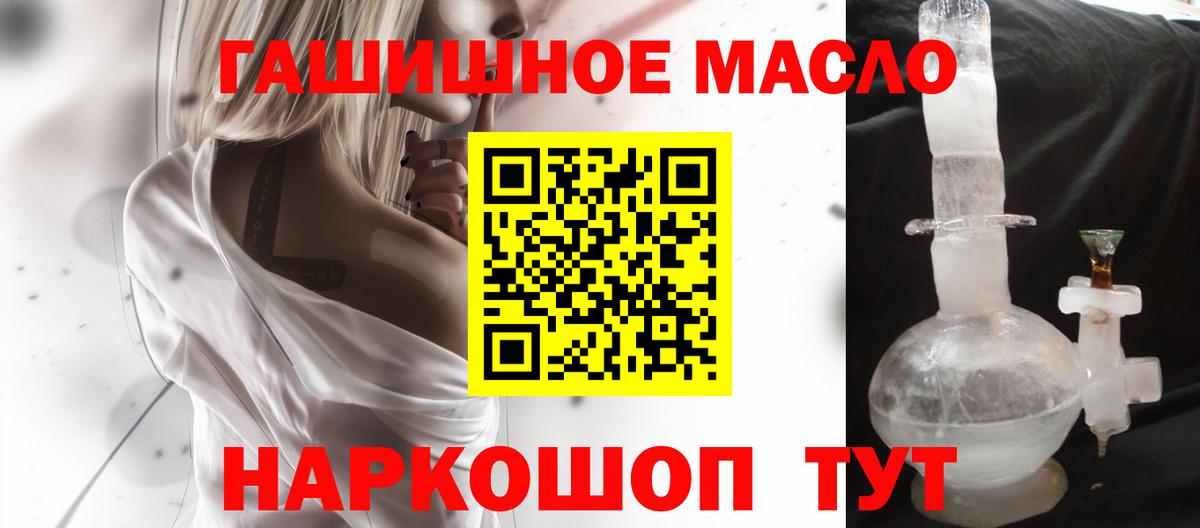 Дистиллят ТГК THC oil Петропавловск-Камчатский